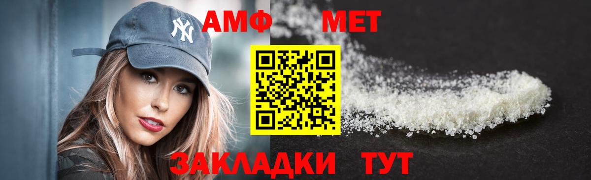 АМФЕТАМИН  АМФЕТАМИН Premium  Вход с VPN  Геленджик 