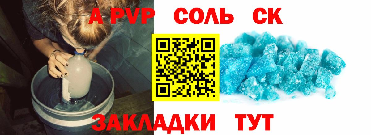 что такое наркотик  Геленджик  A-PVP мука  Alpha-PVP крисы CK  A-PVP Crystall 