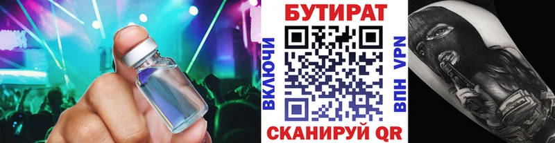 БУТИРАТ BDO 33%  где можно купить наркотик  Геленджик 