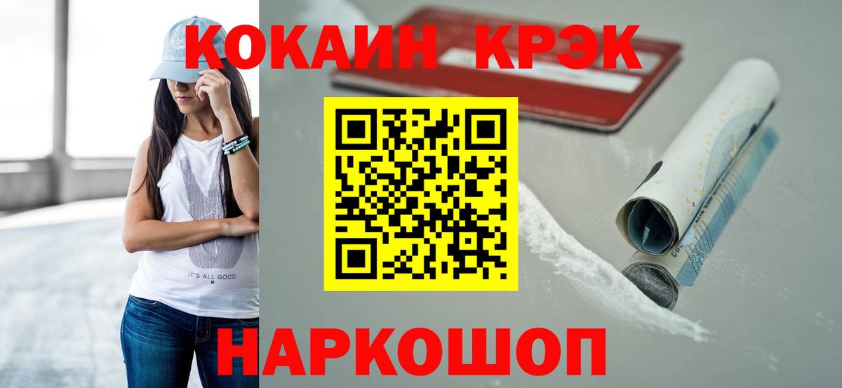 Cocaine 98%  COCAIN Перу  Геленджик  Вход с VPN 