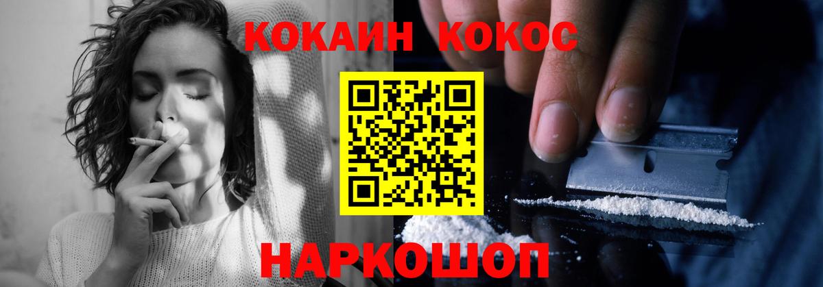 Cocaine Перу Геленджик
