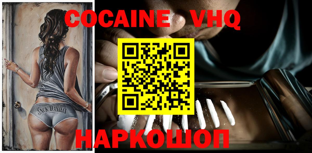 КОКАИН Перу  Геленджик  COCAIN  КОКАИН FishScale 