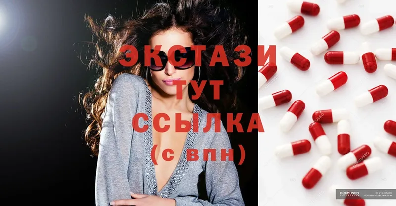 ЭКСТАЗИ 300 mg  где продают   Геленджик 