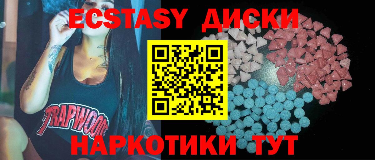 Экстази XTC  наркотики  Геленджик  Вход с VPN  Экстази бентли 