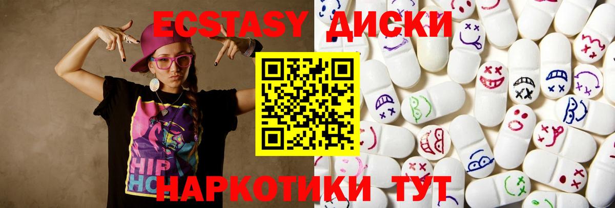 Ecstasy VHQ  Ecstasy DUBAI  Экстази  Геленджик 