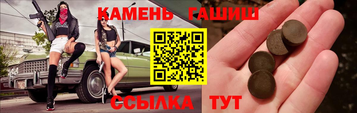 Гашиш индика сатива  Вход с VPN  Геленджик  Гашиш  ГАШ Cannabis 