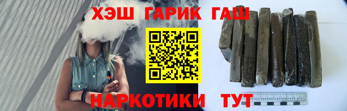 Гашиш гашик  Геленджик  Гашиш Изолятор 