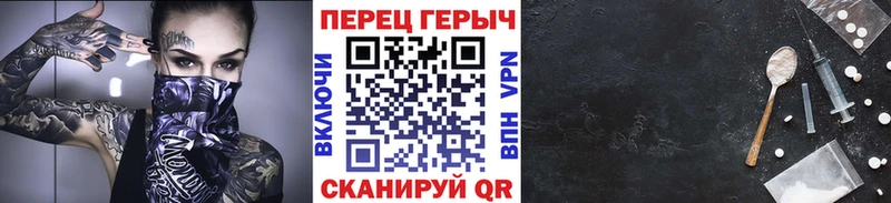 Героин белый Геленджик