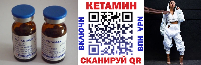 Кетамин VHQ  Геленджик 