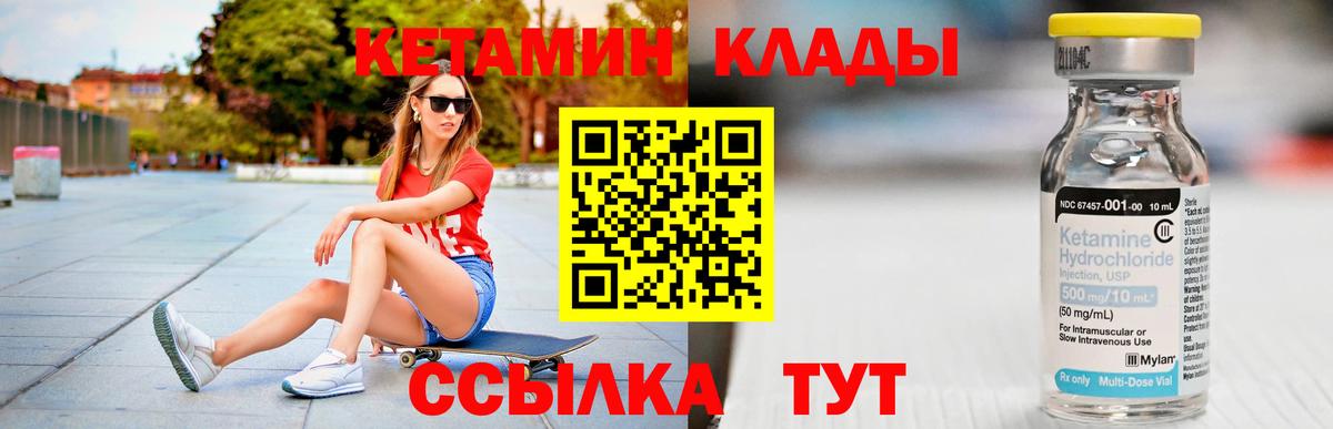 КЕТАМИН ketamine  даркнет Telegram  Геленджик 