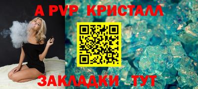 кристаллы Волгодонск