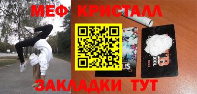 кристаллы Волгодонск