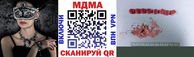 сайты даркнета телеграм  Геленджик  МДМА Molly 