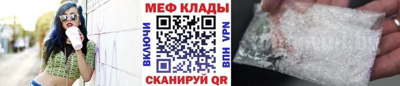 МЕФ VHQ  как найти   Геленджик 