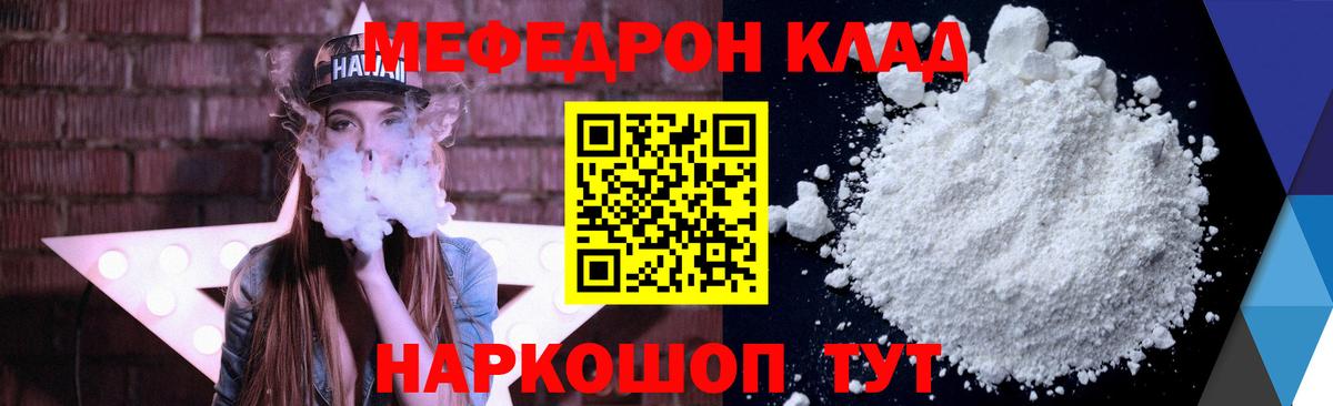 наркота  Меф  МЕФ  Мефедрон мяу мяу  Геленджик  Меф mephedrone 