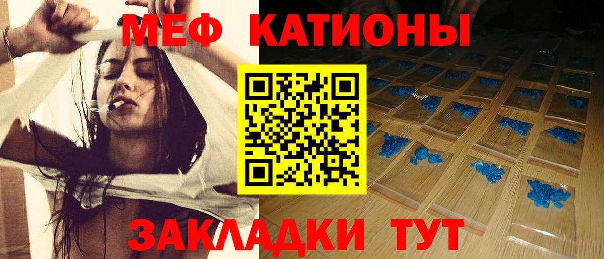 МЕФ mephedrone  Вход с VPN  Меф  Геленджик  Меф мяу мяу 