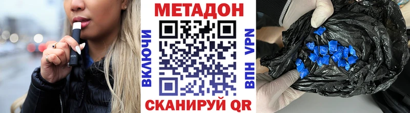 МЕТАДОН кристалл  MEGA как зайти  Геленджик 
