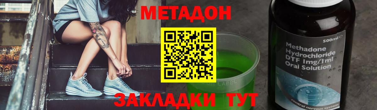 Геленджик  Метадон белоснежный  Вход с VPN  МЕТАДОН белоснежный 