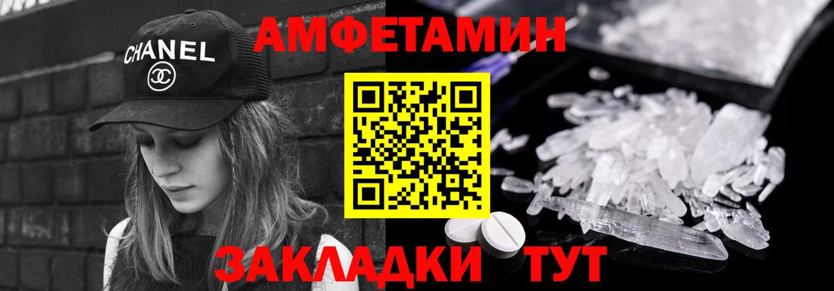 Геленджик  Первитин Декстрометамфетамин 99.9%  Вход с VPN  Метамфетамин  Первитин Декстрометамфетамин 99.9% 