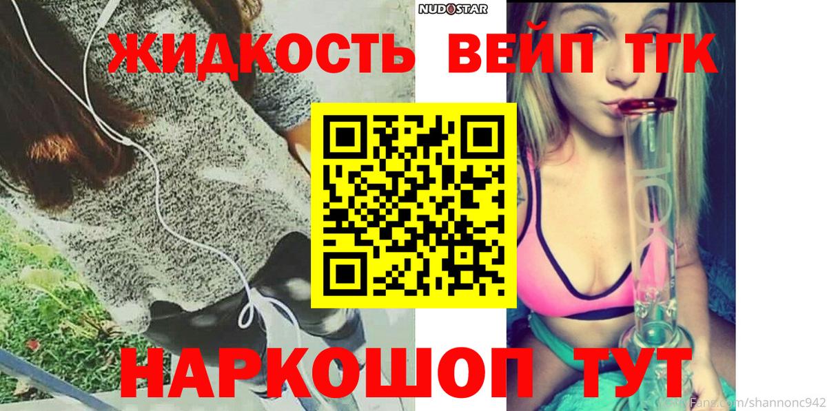 ТГК гашишное масло Геленджик