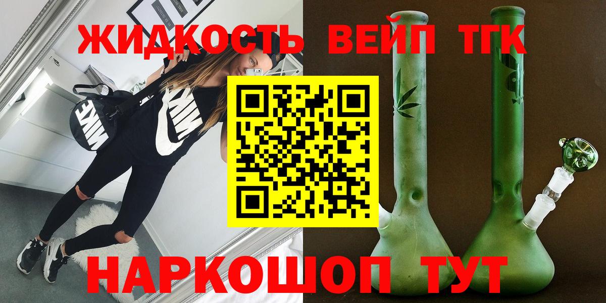 Геленджик  Дистиллят ТГК гашишное масло  Вход с VPN 