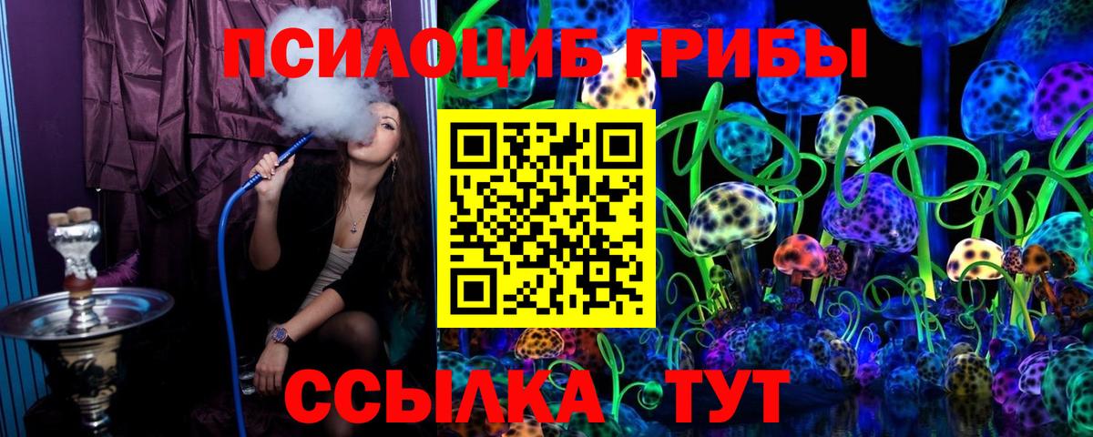 Галлюциногенные грибы мицелий  наркота  Геленджик  Вход с VPN 