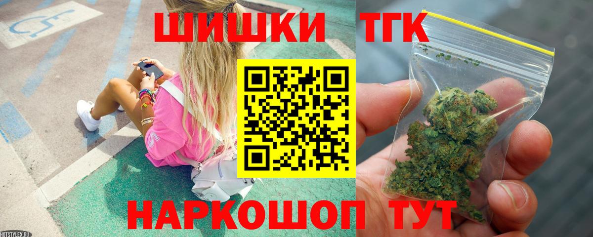 Каннабис семена Геленджик