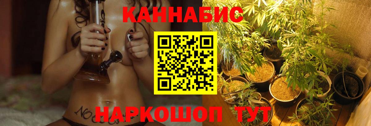 Марихуана план Геленджик